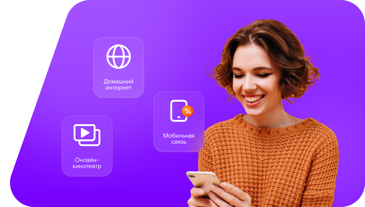 Промо-тарифы Ростелеком в&nbsp;посёлок Деркул (Ростовская область)